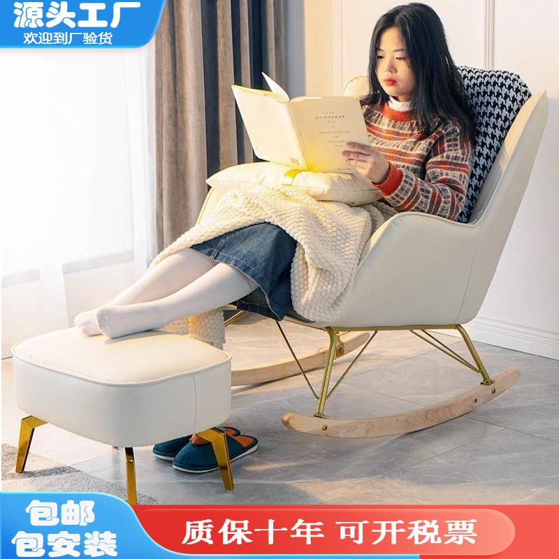 摇椅躺椅阳台家用休闲懒人沙发椅卧室客厅北欧轻奢大人午睡摇摇椅