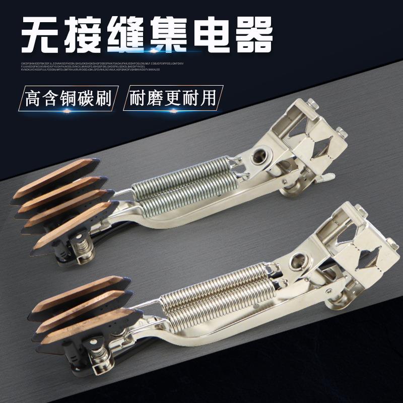 无接缝集电器铁架子 三级四级受电器DJ-3-60A/DJ-4-60A高含铜碳刷