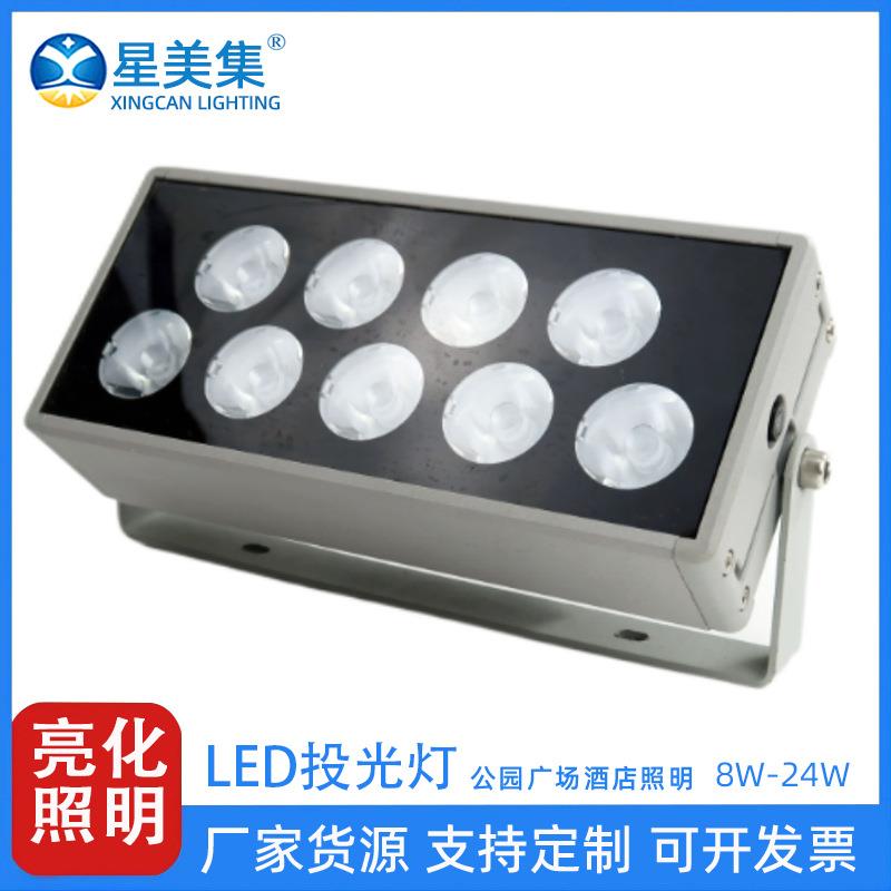LED一束光强聚光远射程别墅酒店外墙投射灯8W 12W 16W 18W 24W