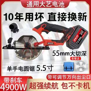 大功率单手锯5.5寸电圆锯锂电圆盘锯石材切割机木工多功能140电锯