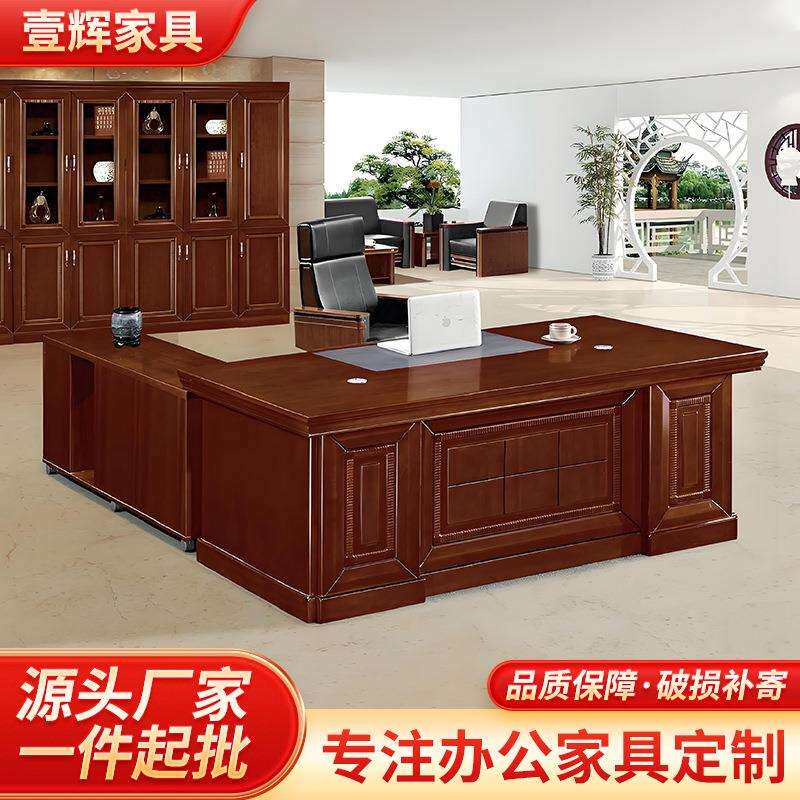 大班台老板桌新中式总裁桌简约商务办公室经理桌豪华大气办公桌