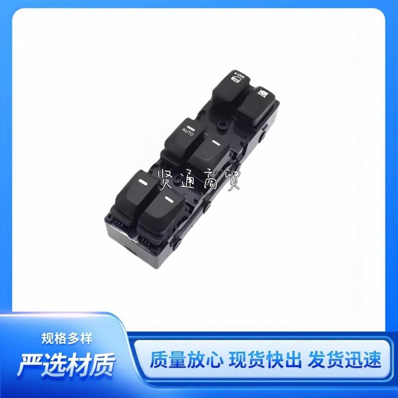 93570-2Z150适用现代ix35玻璃升降器总开关电动窗开关93570-2Z150