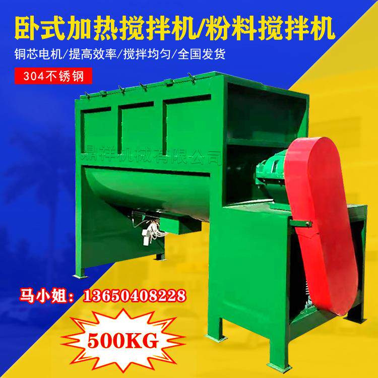江苏卧式搅拌机不锈钢 浙江卧式搅拌机加热 广西卧式搅拌机粉体