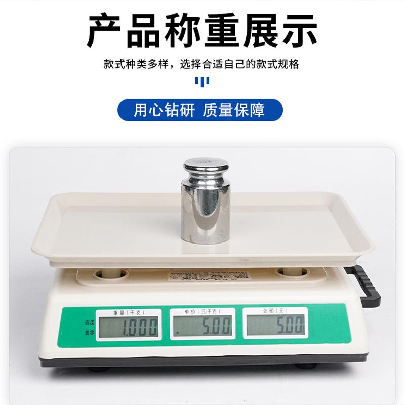 高精度30kg商用电子秤计价秤钢按键称重专用计数小型摆摊卖菜台秤