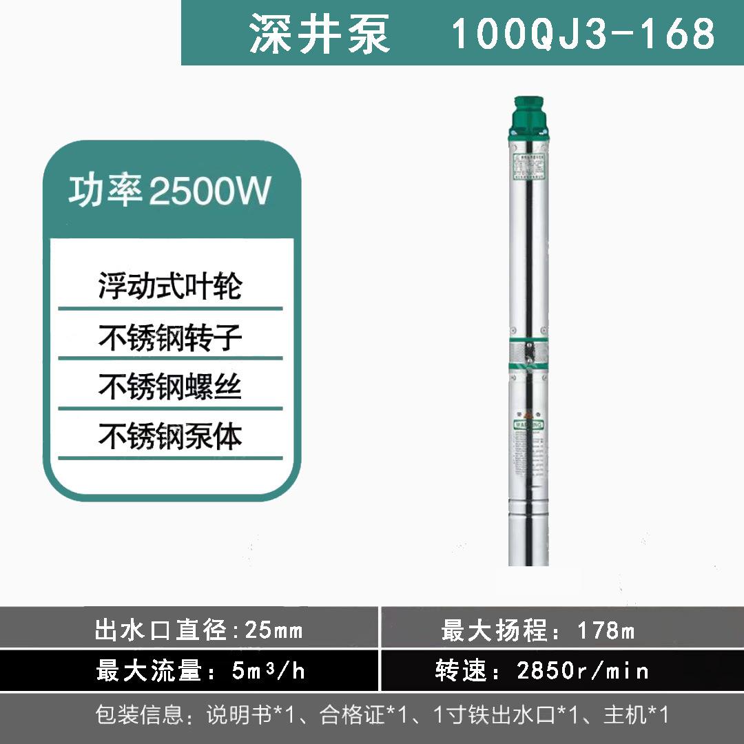 乐蛙深井泵/100QJ3-168不锈钢深井泵抽水机灌溉水泵井用深水泵