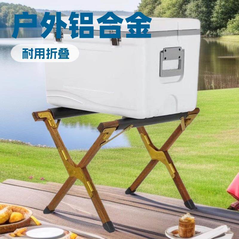 铝合金折叠户外冰桶架野营水桶架露营野餐保温箱置物架可折叠