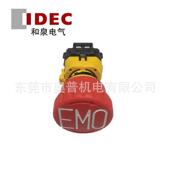 XW1E BV401MFRH EMO IDEC和泉急停按钮 BV402MFRH 412