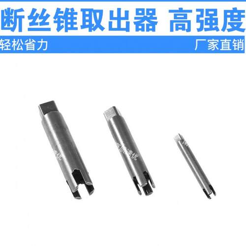 共力高强度断丝锥取出器断丝丝攻退丝器工业级手动取丝器M3-M30