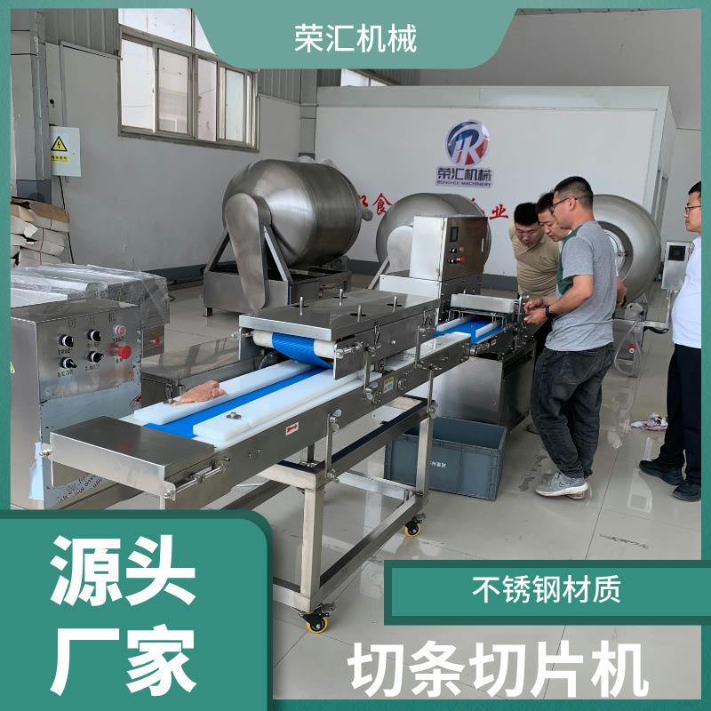 全自动切片机 横向水平猪肉切片设备 不锈钢式鸡胸肉切片切条机