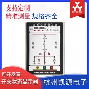 带电开关状态指示器XTKB-952S开关柜指示仪