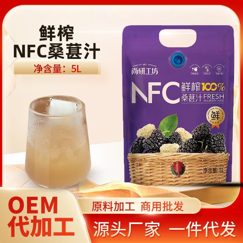 鲜榨桑葚汁NFC果汁5L非浓缩还原果汁饮品店黑桑葚果茶原料果蔬汁