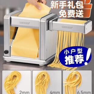 压面机切面器家用不锈钢电动面条机小型压面条饸饹机馄饨皮饺子皮