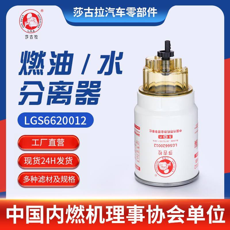 曼胡PL270 达菲特100304燃油/水分离器 一汽解放奥威重汽滤清器