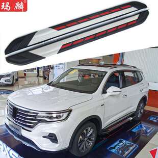 厂家直销荣威rx5max改装侧踏板19款混动版原厂装饰两侧上车脚踏板