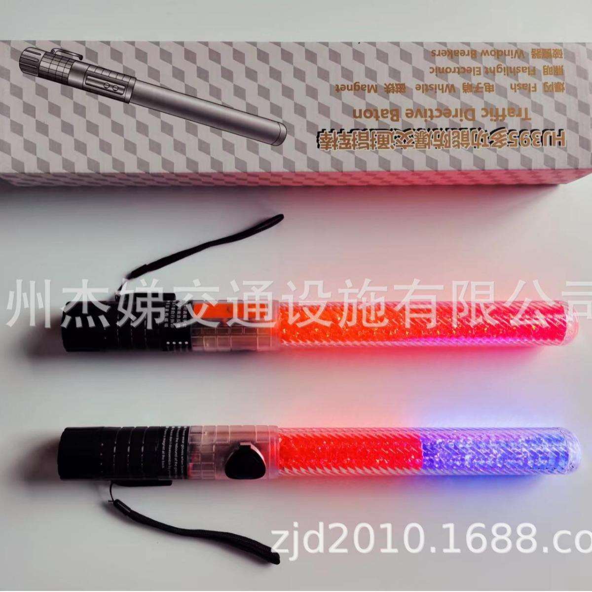 多功能 防爆充电指挥棒 LED红蓝交通指挥棒 磁铁 口哨 应急照明
