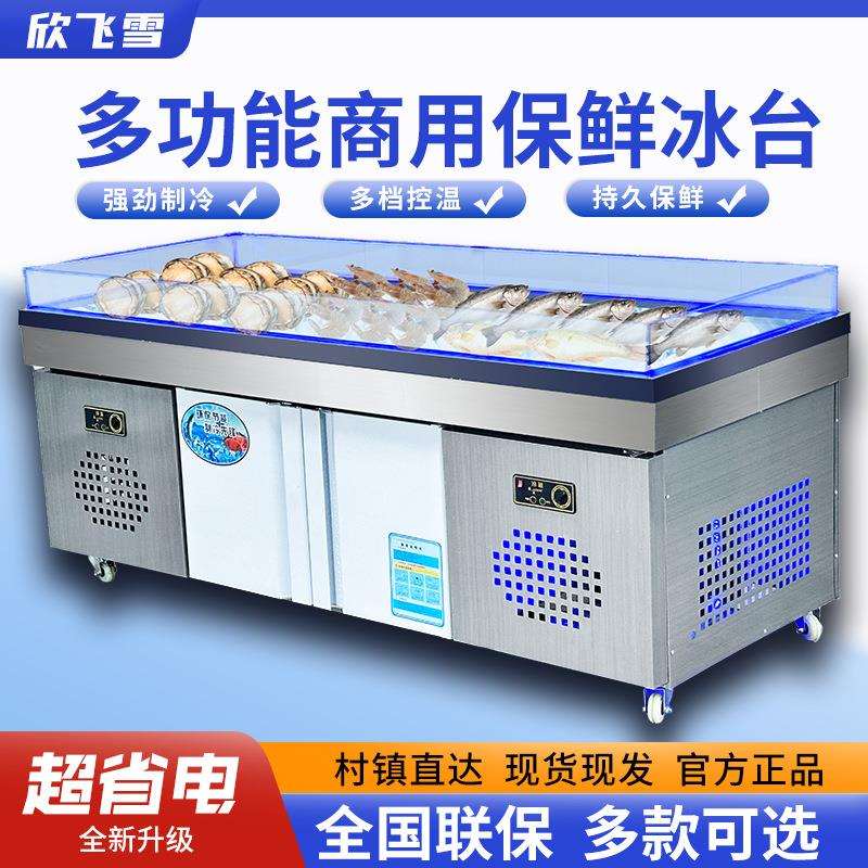 冰台水果熟食凉菜冷藏保鲜柜不锈钢海鲜商用冷藏台面展示柜双开门