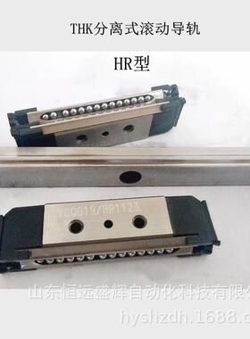 THK微型直线导轨滑块 RSR9ZM RSR7ZM RSR12ZM RSR15ZM