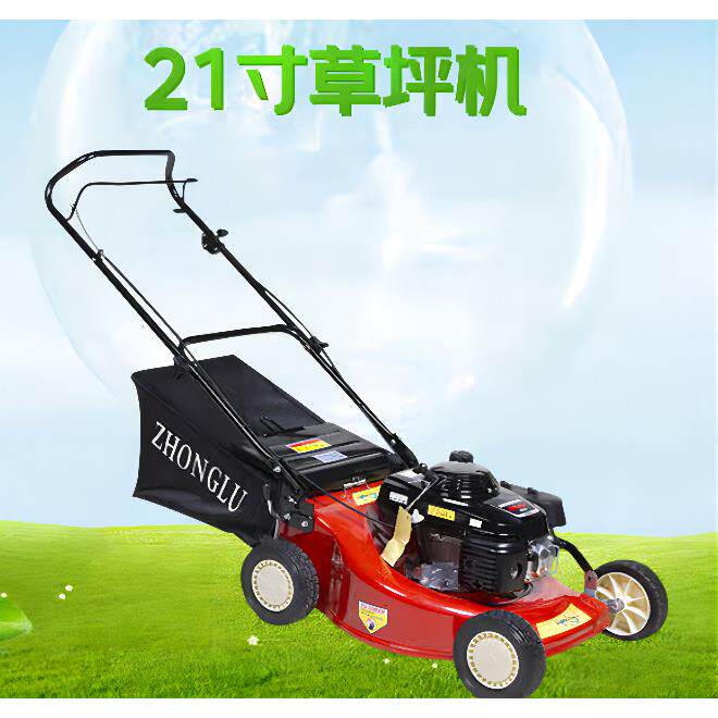 中绿21寸四冲程草坪机ZS55H剪草机 草坪除草机 推草机修剪机械