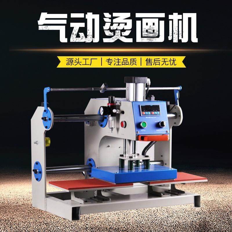 20*30cm红外线气动烫标机服装烫画T恤热转印压烫印花烫钻机自动,鲜花速递/花卉仿真/绿植园艺,割草机/草坪机,淘宝优惠券,粉丝福利购,淘宝优惠卷