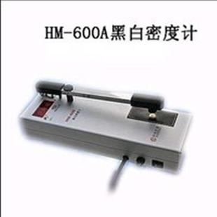科电 HM-600射线胶片黑度计 黑白密度计