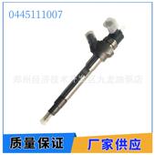电喷共轨 LC1Q 9K546 0445111007喷油器 喷油嘴总成
