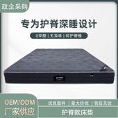 舒脊护脊床垫 尚泽家居厂家直售 床垫家用酒店民宿
