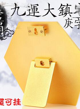 李居明吉祥物【九运大镇zhai】摆件化五黄二黑大庚字牌