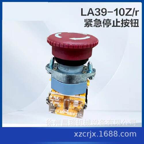 徐工高空作业平台LA39-10Z/r紧急停止按钮803600755机械配件