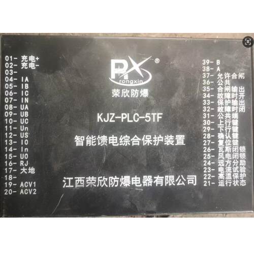 欢迎订购KJZ-PLC-5TF智能馈电综合保护装置