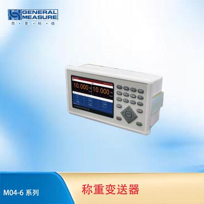 杰曼M04-6 灌装称重仪表 增量法自动定量灌装称重显示控制器