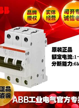 ABB微型断路器微断 空开S203M-D32空气开关;10113504