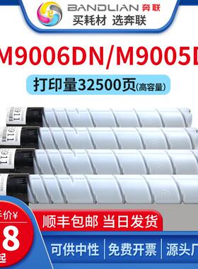 适用奔图TO-900X粉盒M9006DN M9005DN复印机碳粉盒P9502DN