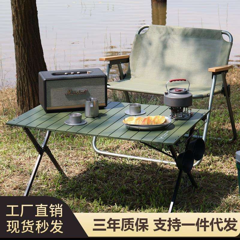 户外折叠桌椅蛋卷桌露营的套装桌子椅子收纳便携野营