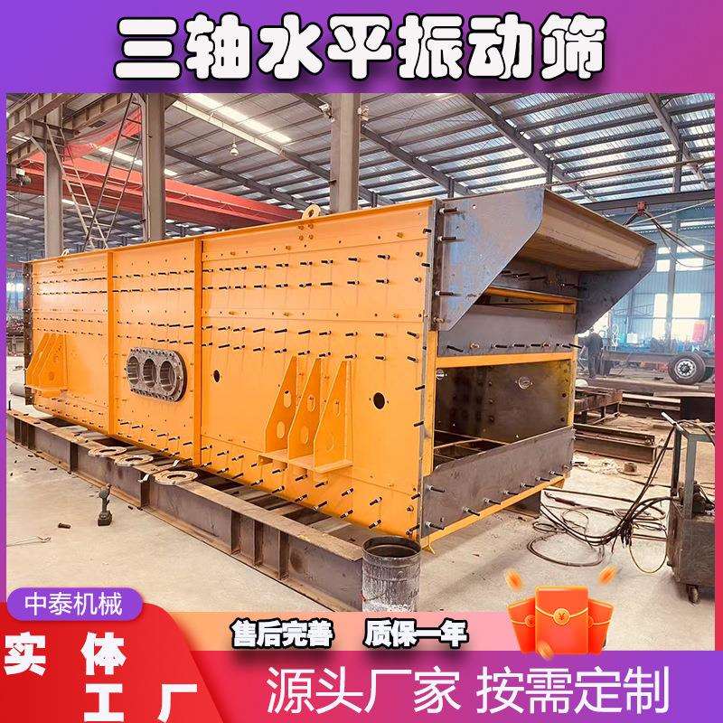 多层数水平振动筛 沙场用洗砂机筛分率高 煤矸石沙石震动筛