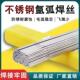 1.6mm盘丝 供应自产ER310H不锈钢实芯焊丝1.0 1.2 量大详谈
