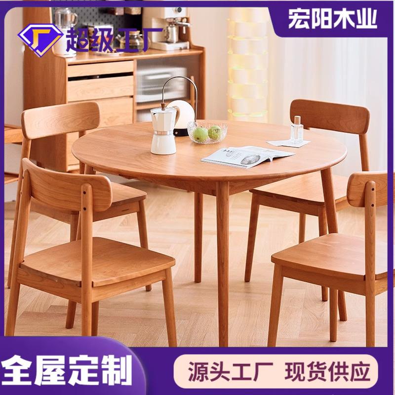 泽扬 北欧实木圆桌餐桌家用小户型樱桃木简约日式家具圆形饭桌