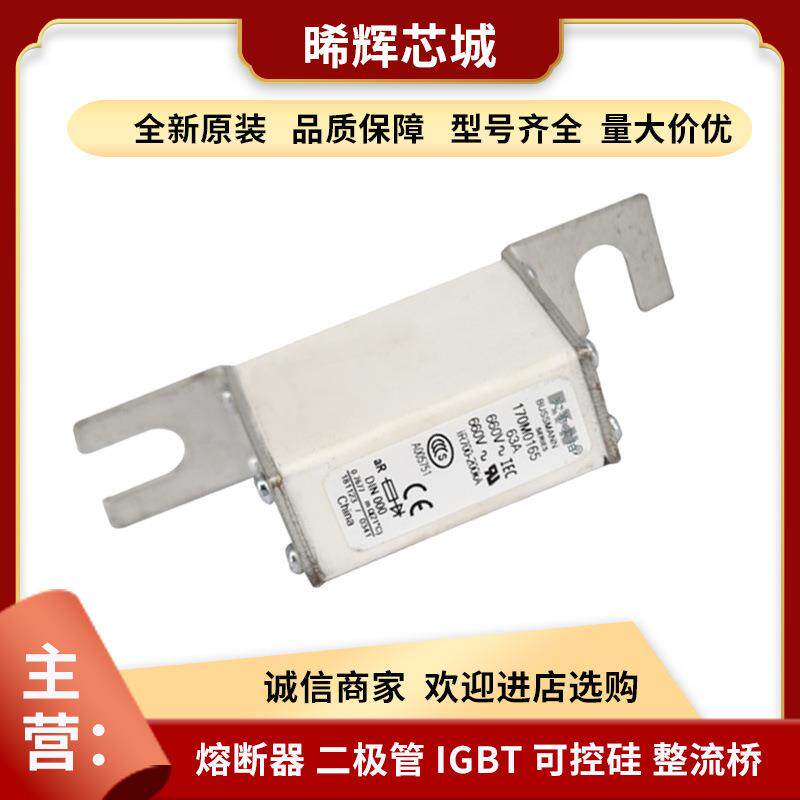 直供170M0165 170L7278 直流快速熔断器底座 型号齐全 标准封装