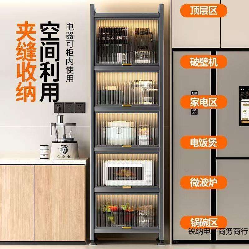 极窄厨房置物架收纳柜落地多层储物柜多功能橱柜冰箱夹缝柜家用