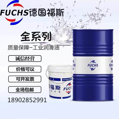 福斯B3 B5 10 B15 20 VG 10 15 22 32 46 68通用液压油DIN51524-2