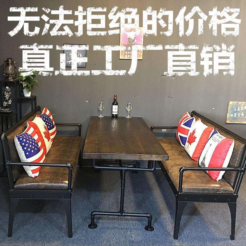 工业风酒吧清吧桌椅咖啡奶茶烧烤店音乐餐厅水管商用铁艺卡座沙发