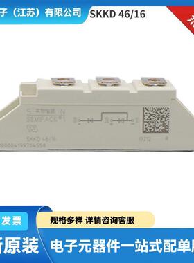 SKKT162/12E SKKT162/14E SKKT162/16E原盒双向可控硅 晶闸管