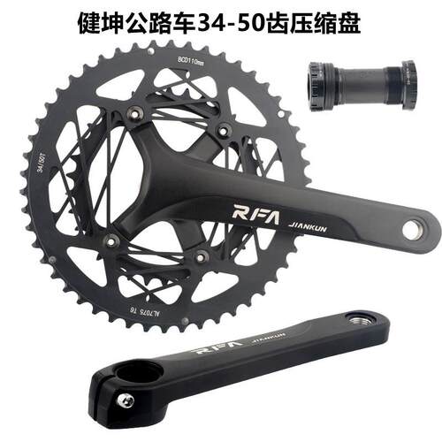 公路牙盘折叠车齿盘34/50双盘铝合金压缩牙盘105套件牙盘11速22速