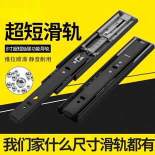 8寸反弹抽屉轨道200三节轨20滑道厘米缓冲滑轨反弹器按弹超短侧装