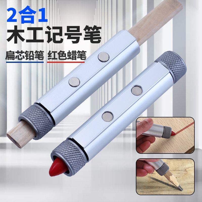 木工记号笔划线可擦铅笔蜡笔磁吸二合一工地专用画线笔切割标记笔