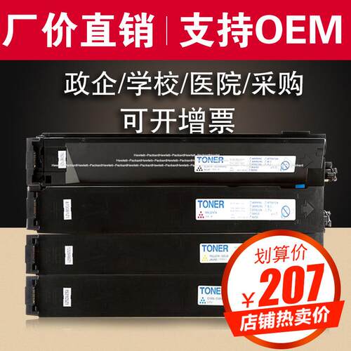 欣泰适用 震旦ADC208粉盒ADC208 218墨盒ADC256 358复印机碳粉