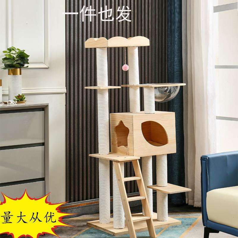 猫咪用品实木多层太空舱猫窝一体大小型猫爬架猫跳台猫抓柱猫爬架