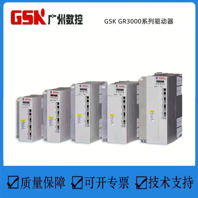 广州数控GR3050-LA2,广州伺服驱动器GR3100-LA2,全数字交流系统