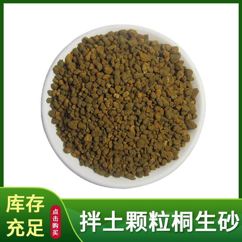 兰花栽培蓄水疏松拌土颗粒桐生砂多肉植物盆景基质铺面绿植用,鲜花速递/花卉仿真/绿植园艺,割草机/草坪机,淘宝优惠券,粉丝福利购,淘宝优惠卷