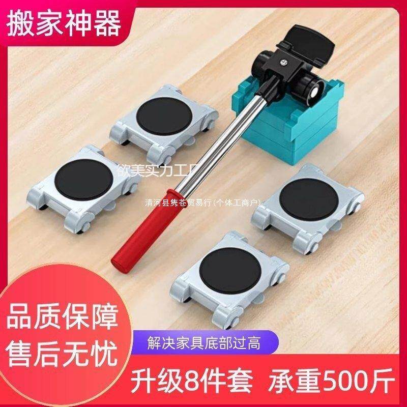 搬家搬运神器万向轮滑轮家用多功能搬重物家具床沙发移动利器工具