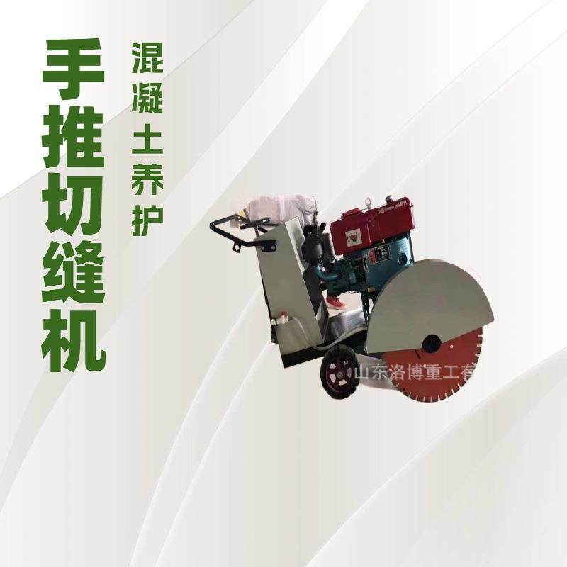 电动柴油汽油马路切割机水泥混凝土地面切割刻纹一体机马路切路机,鲜花速递/花卉仿真/绿植园艺,割草机/草坪机,淘宝优惠券,粉丝福利购,淘宝优惠卷